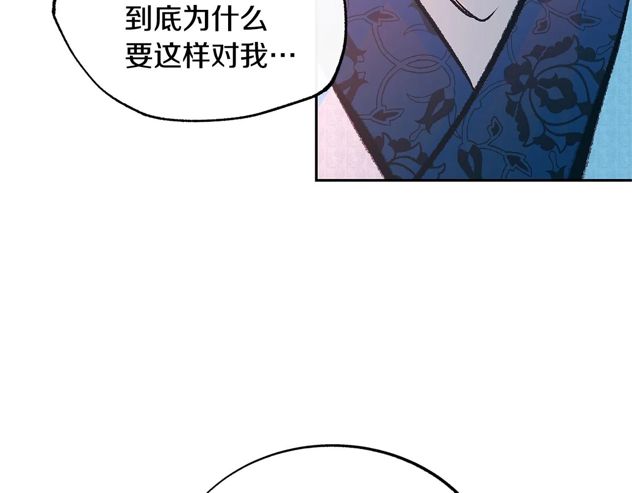 第83话 选择 第47页
