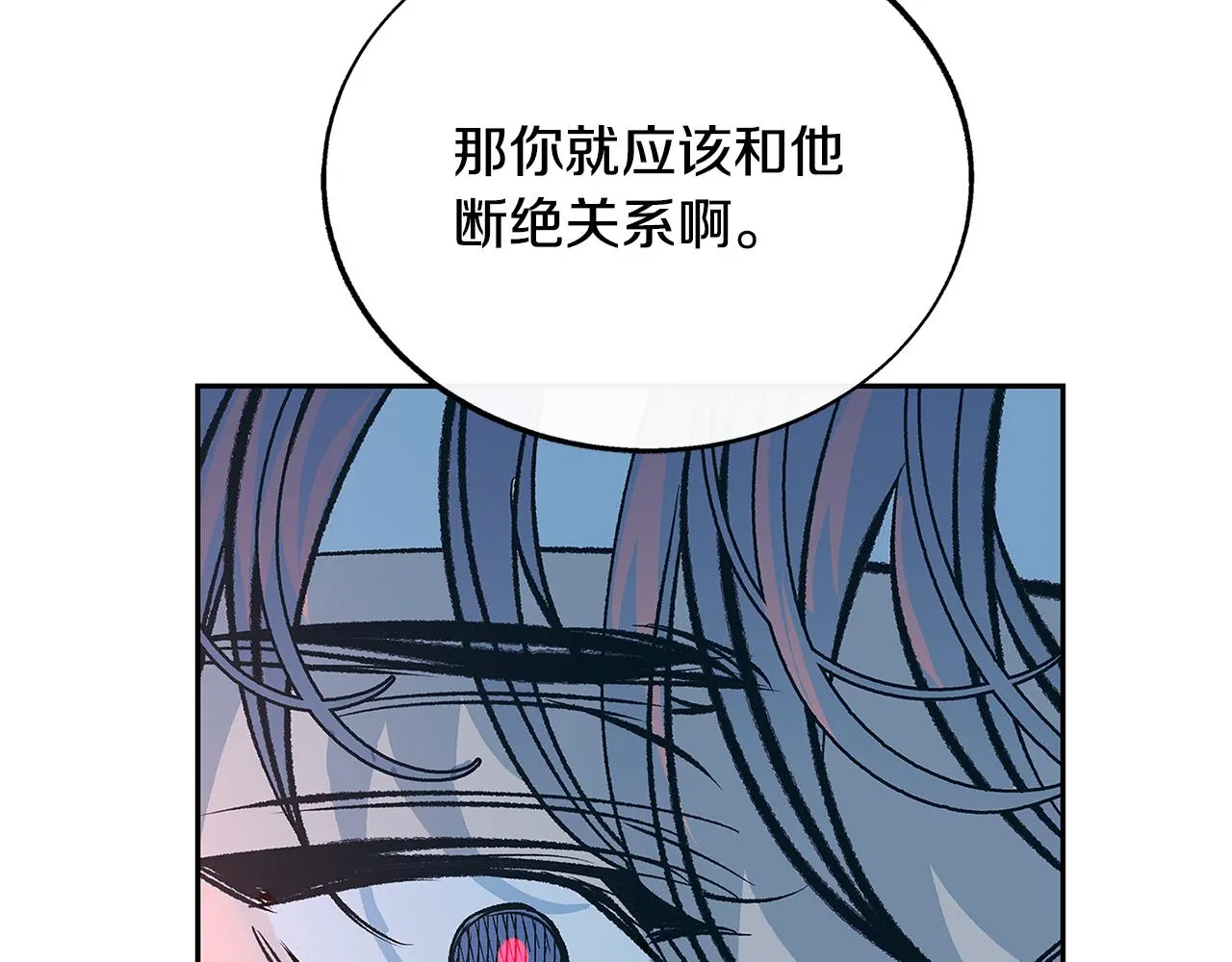 第83话 选择 第48页