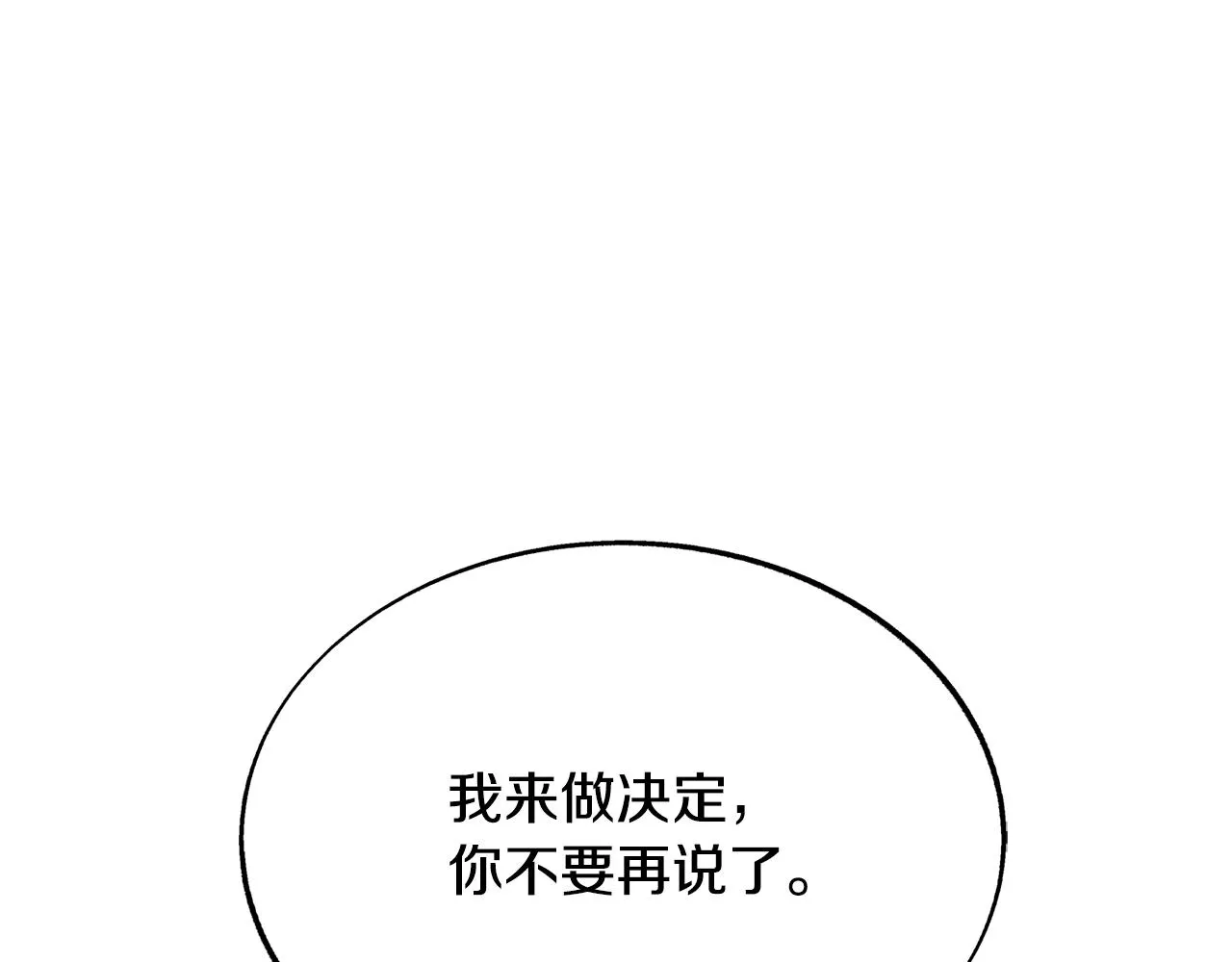 第83话 选择 第61页