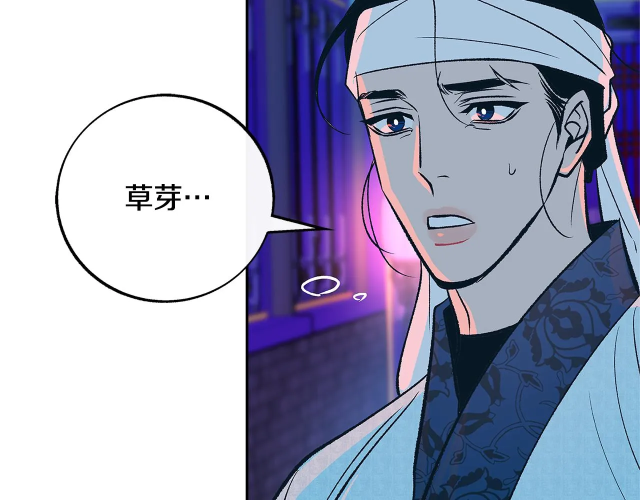 第83话 选择 第85页