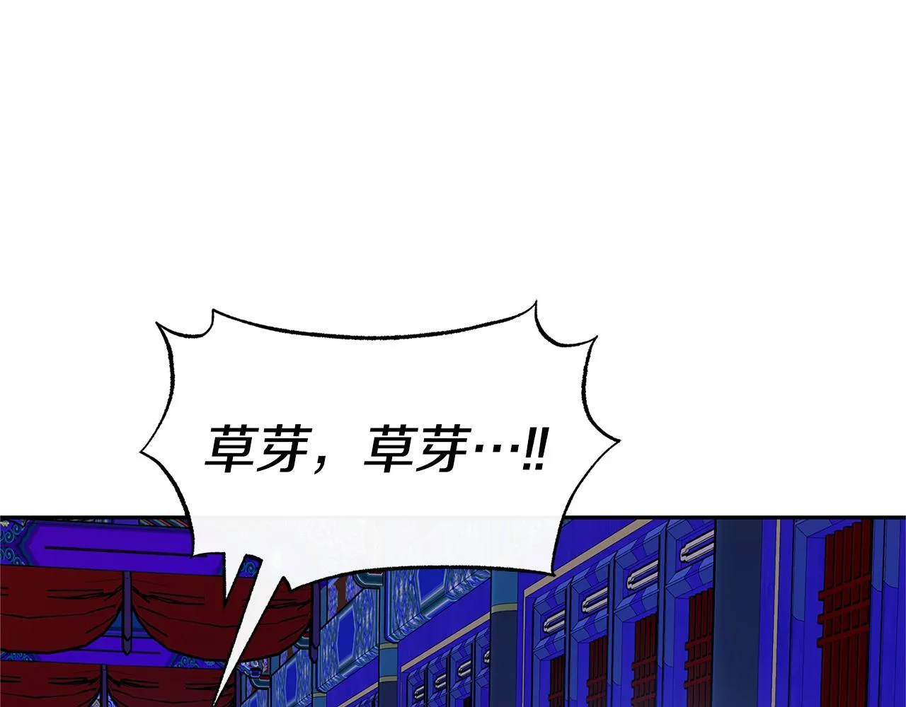 第83话 选择 第88页