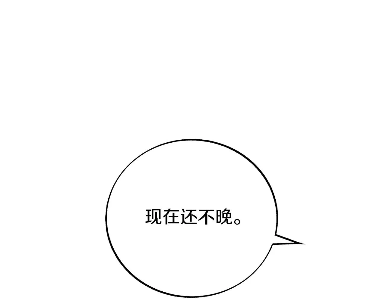 第83话 选择 第96页