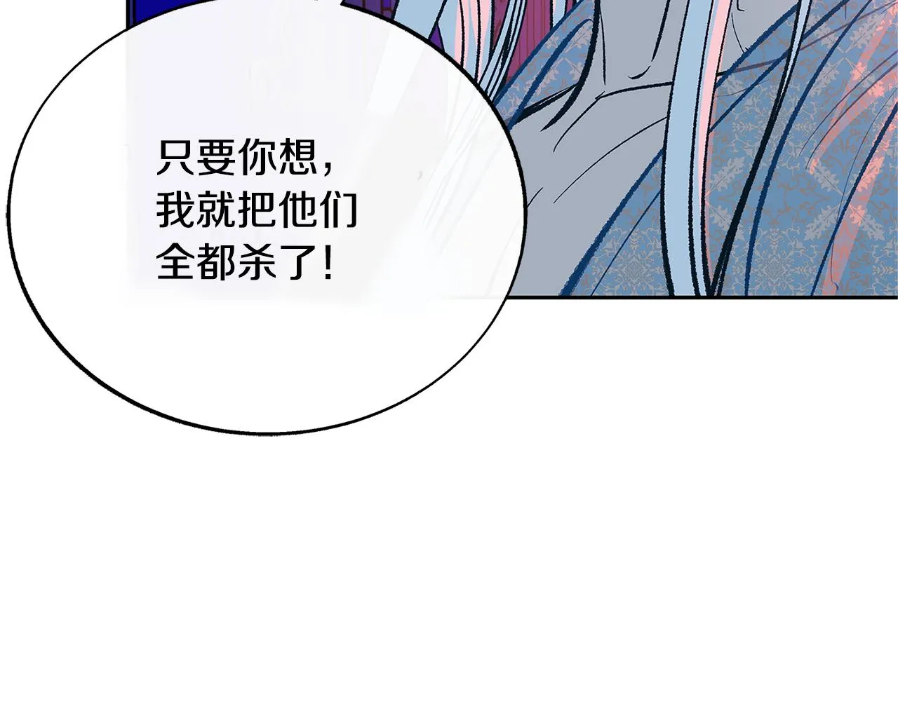 第83话 选择 第100页