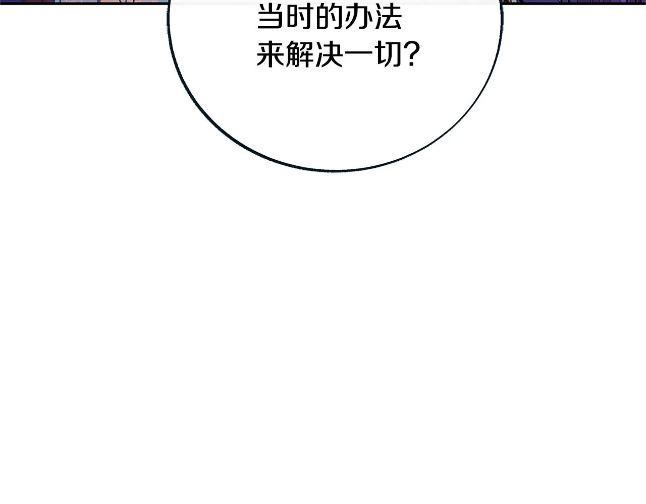 第83话 选择 第105页