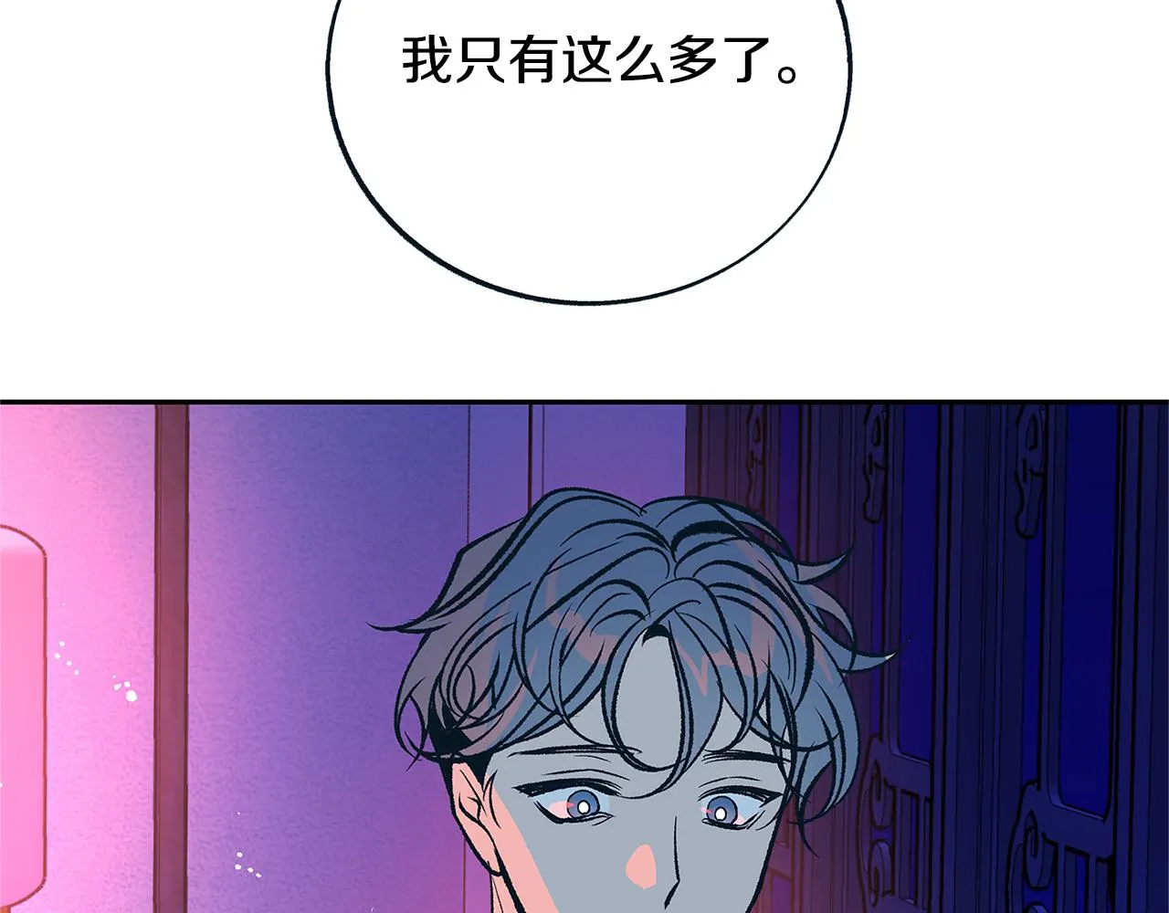 第83话 选择 第111页