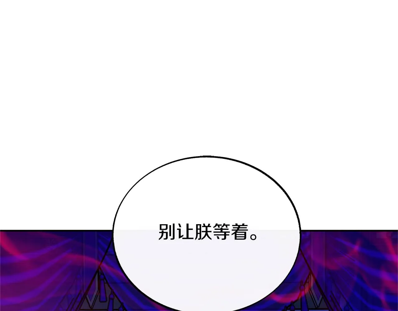 第83话 选择 第129页