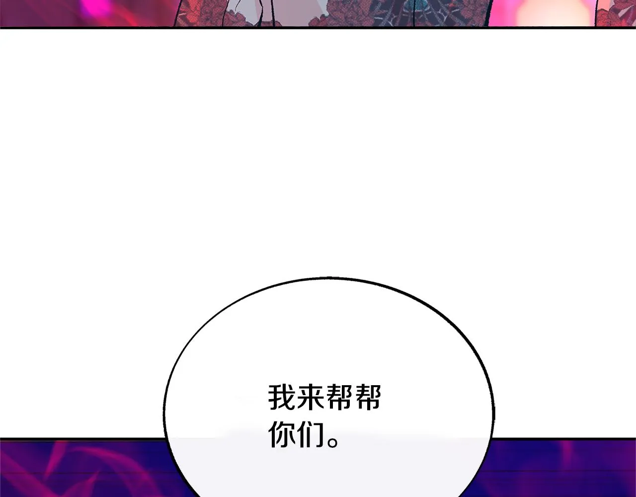 第83话 选择 第143页