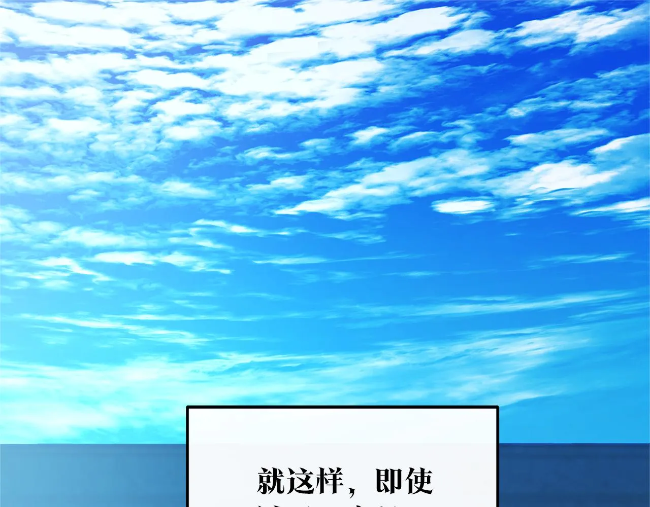 第82话 是时候了 第1页