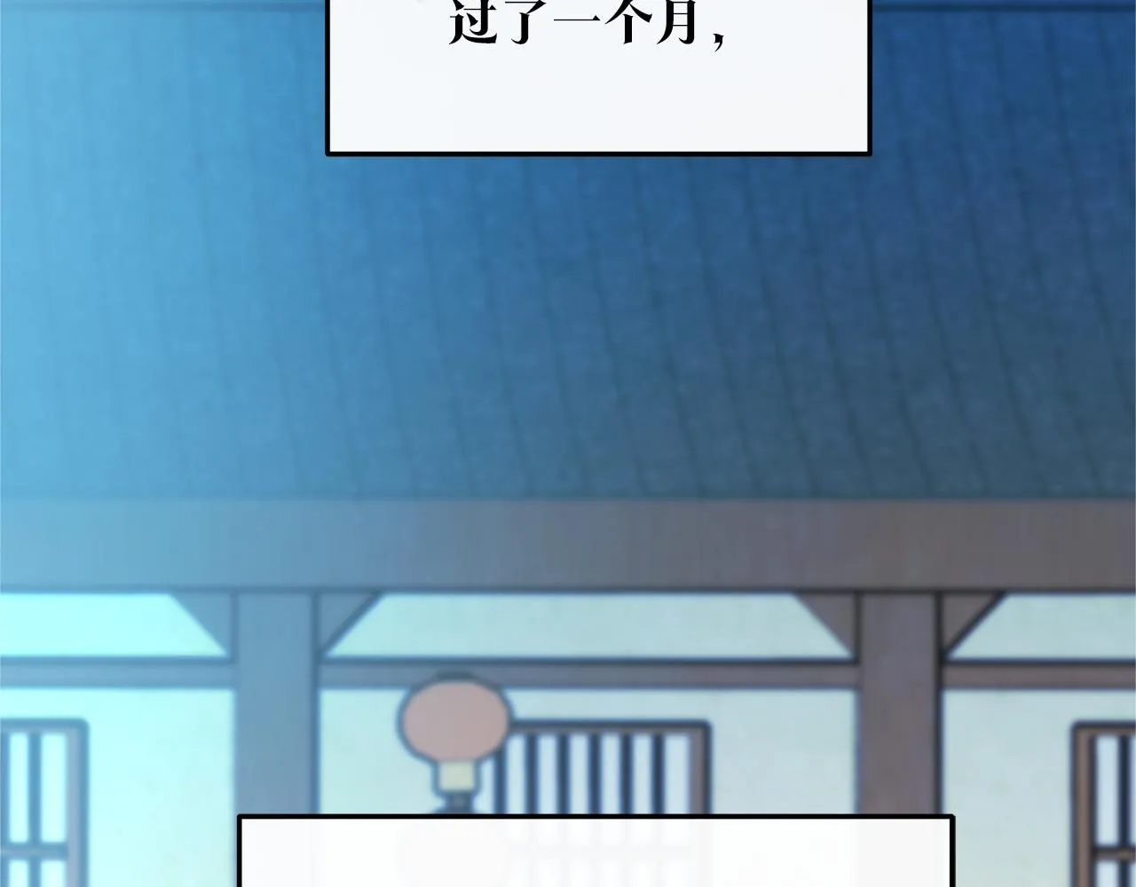 第82话 是时候了 第2页