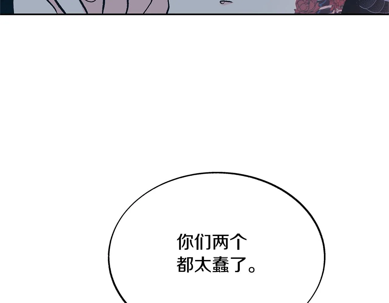 第82话 是时候了 第17页