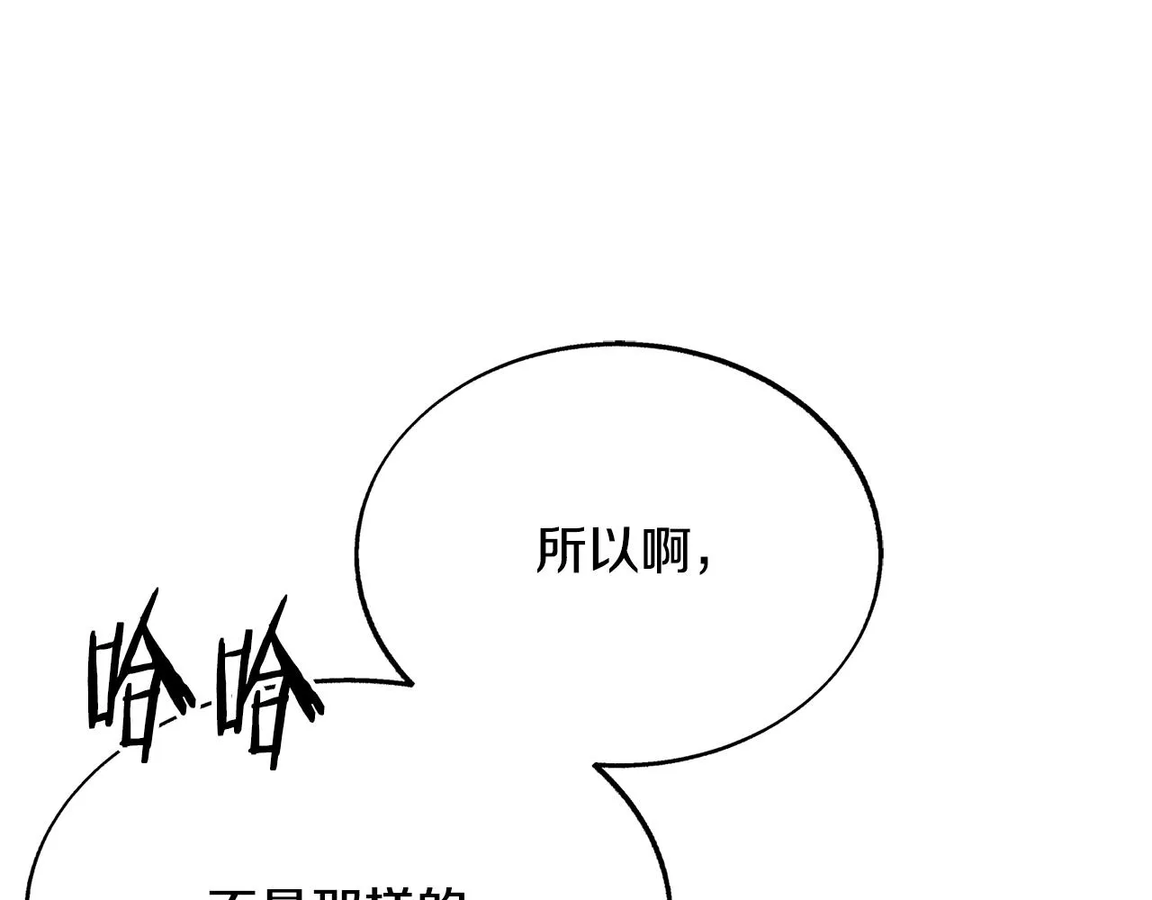 第82话 是时候了 第28页