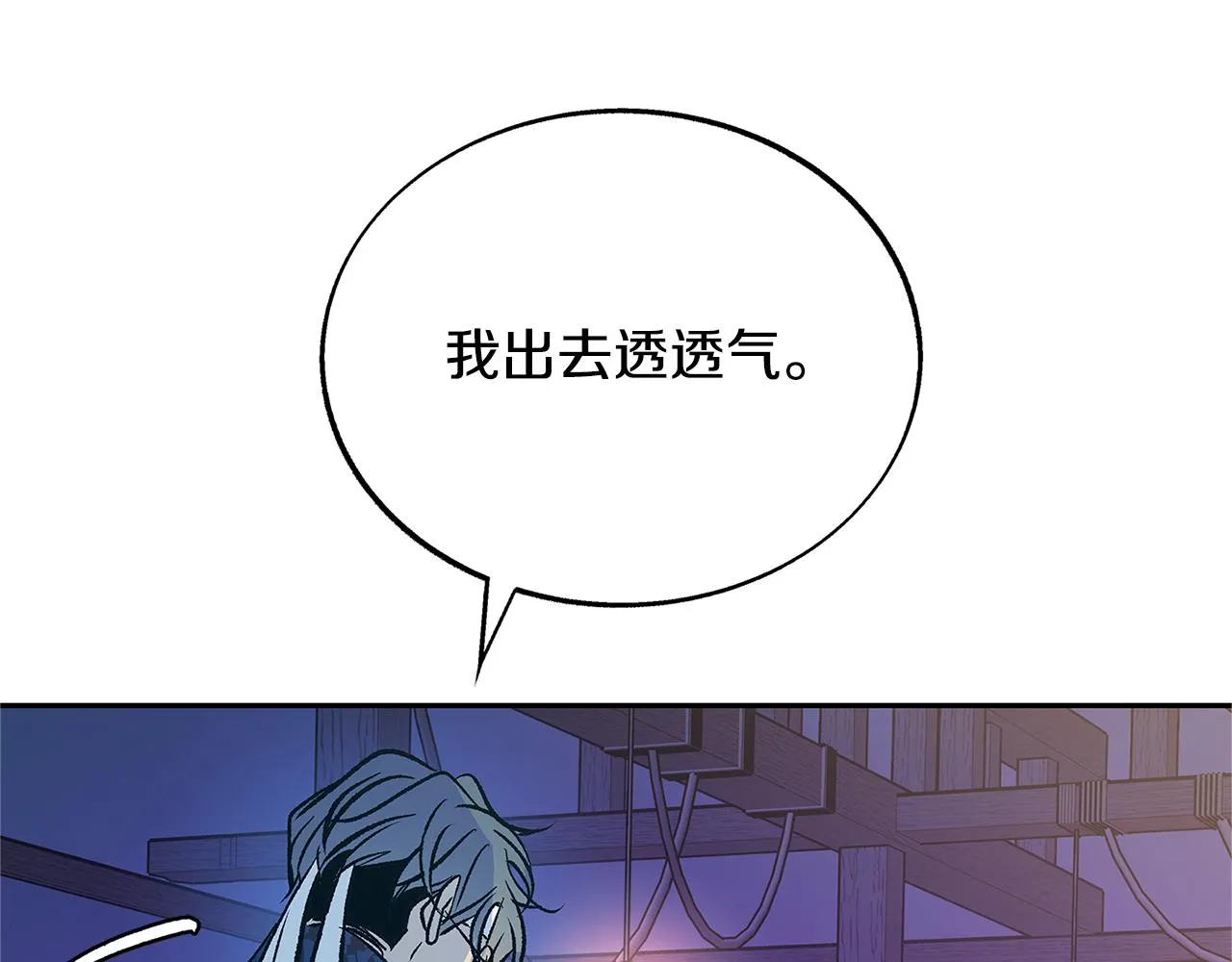 第82话 是时候了 第31页