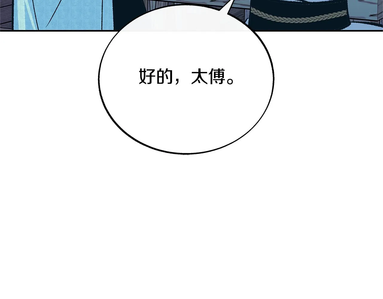 第82话 是时候了 第33页