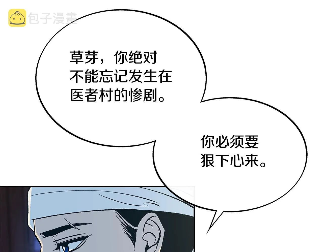 第82话 是时候了 第41页