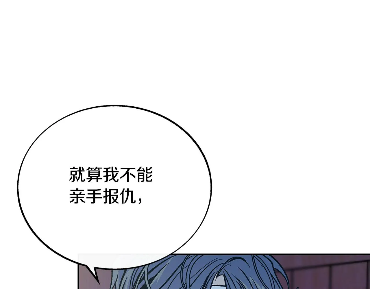 第82话 是时候了 第43页