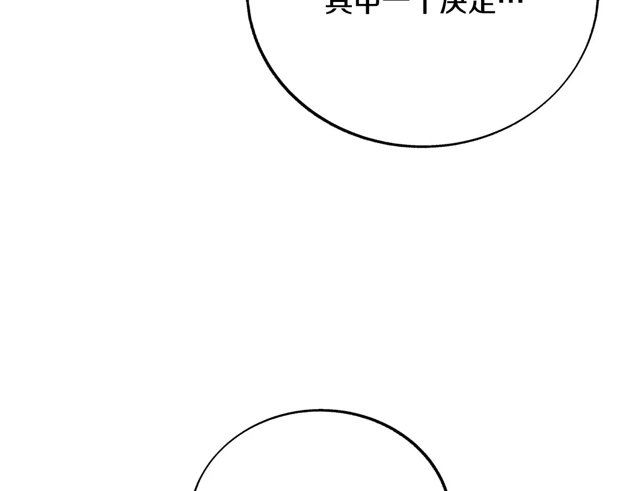 第82话 是时候了 第49页