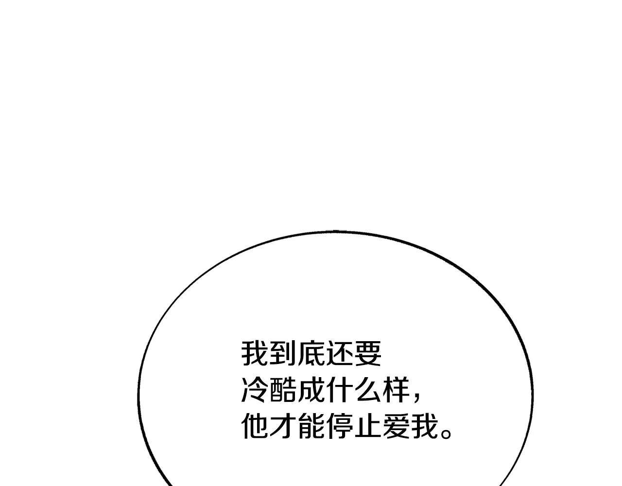 第82话 是时候了 第54页