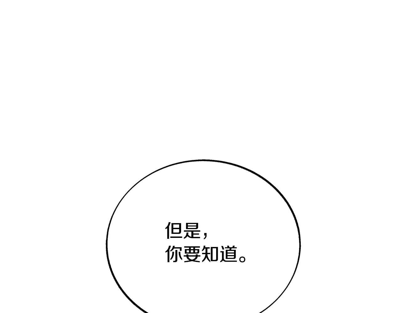 第82话 是时候了 第61页