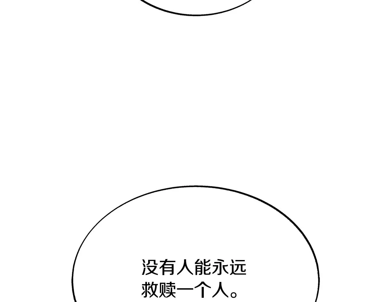 第82话 是时候了 第62页