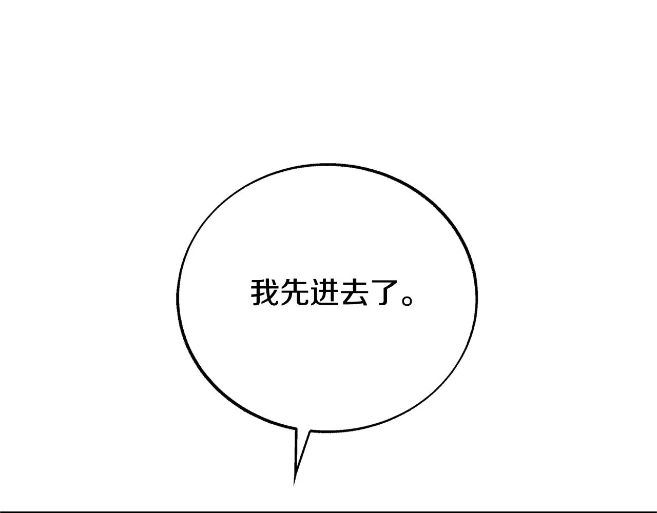 第82话 是时候了 第71页