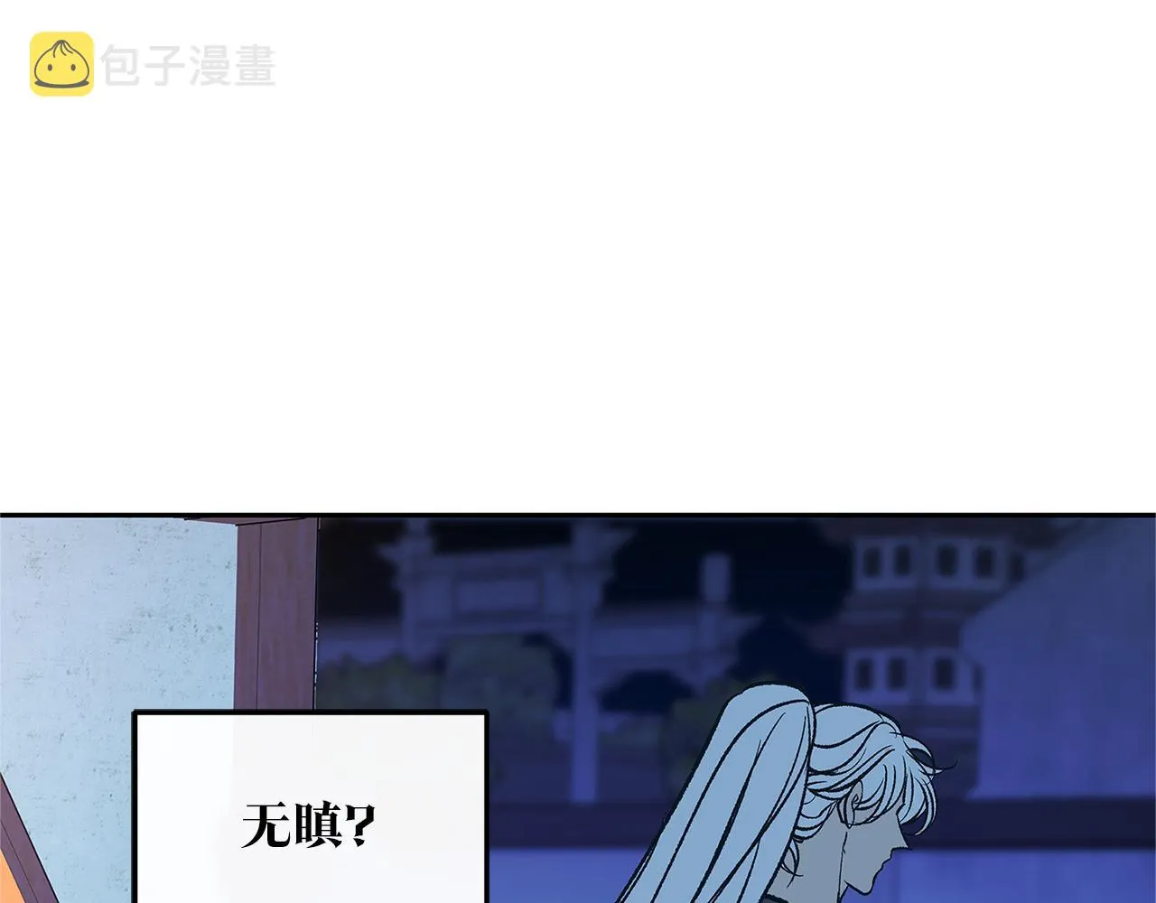 第82话 是时候了 第85页