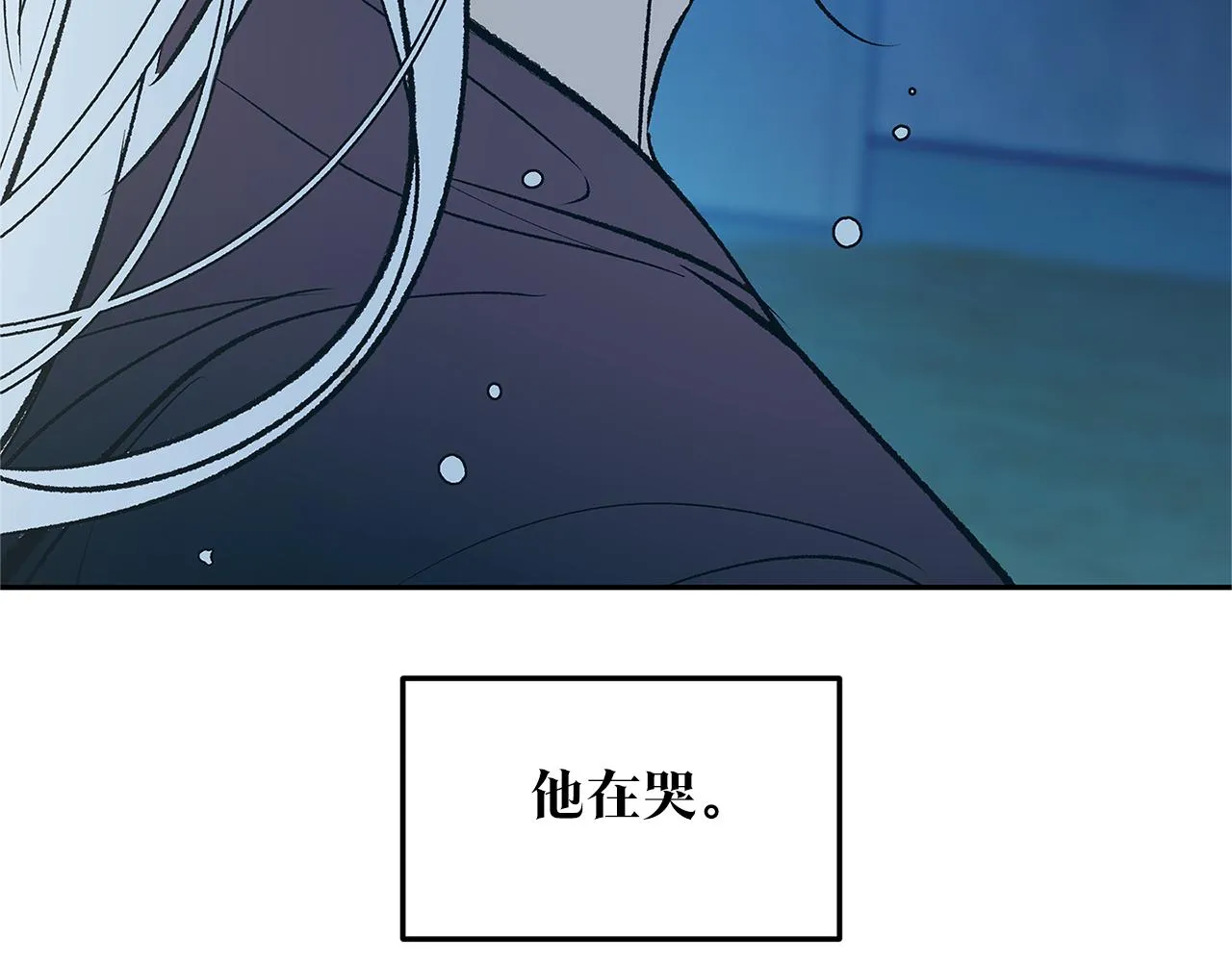 第82话 是时候了 第88页