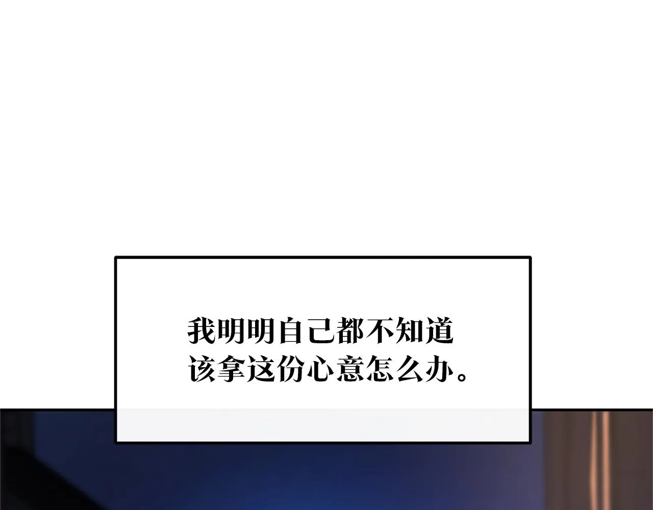 第82话 是时候了 第92页