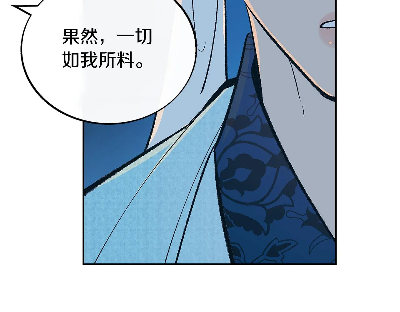 第82话 是时候了 第96页