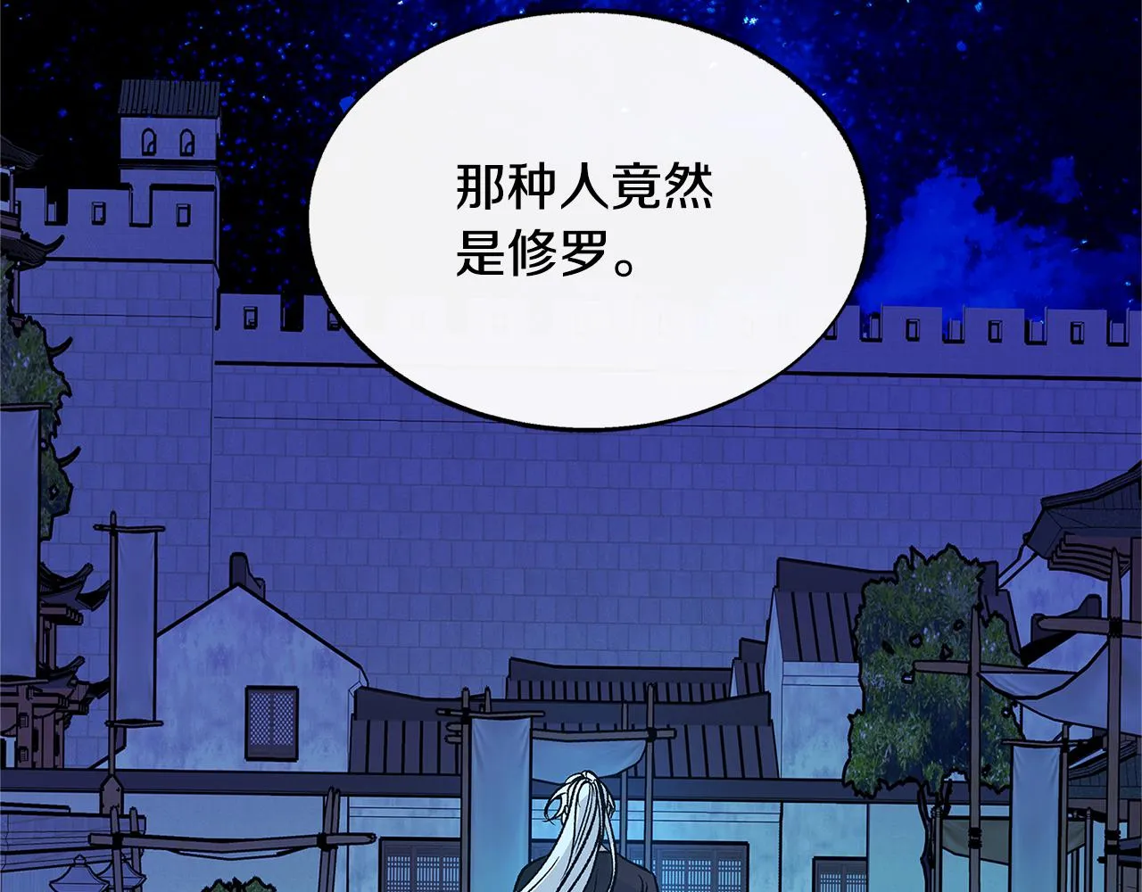 第82话 是时候了 第105页