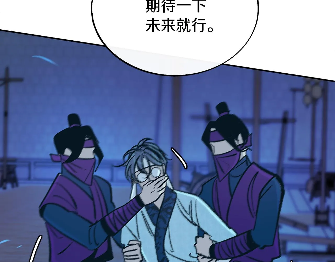 第82话 是时候了 第113页
