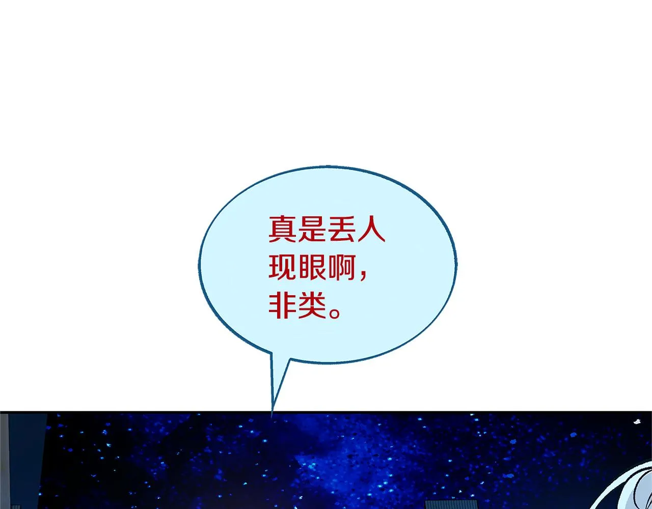 第82话 是时候了 第121页
