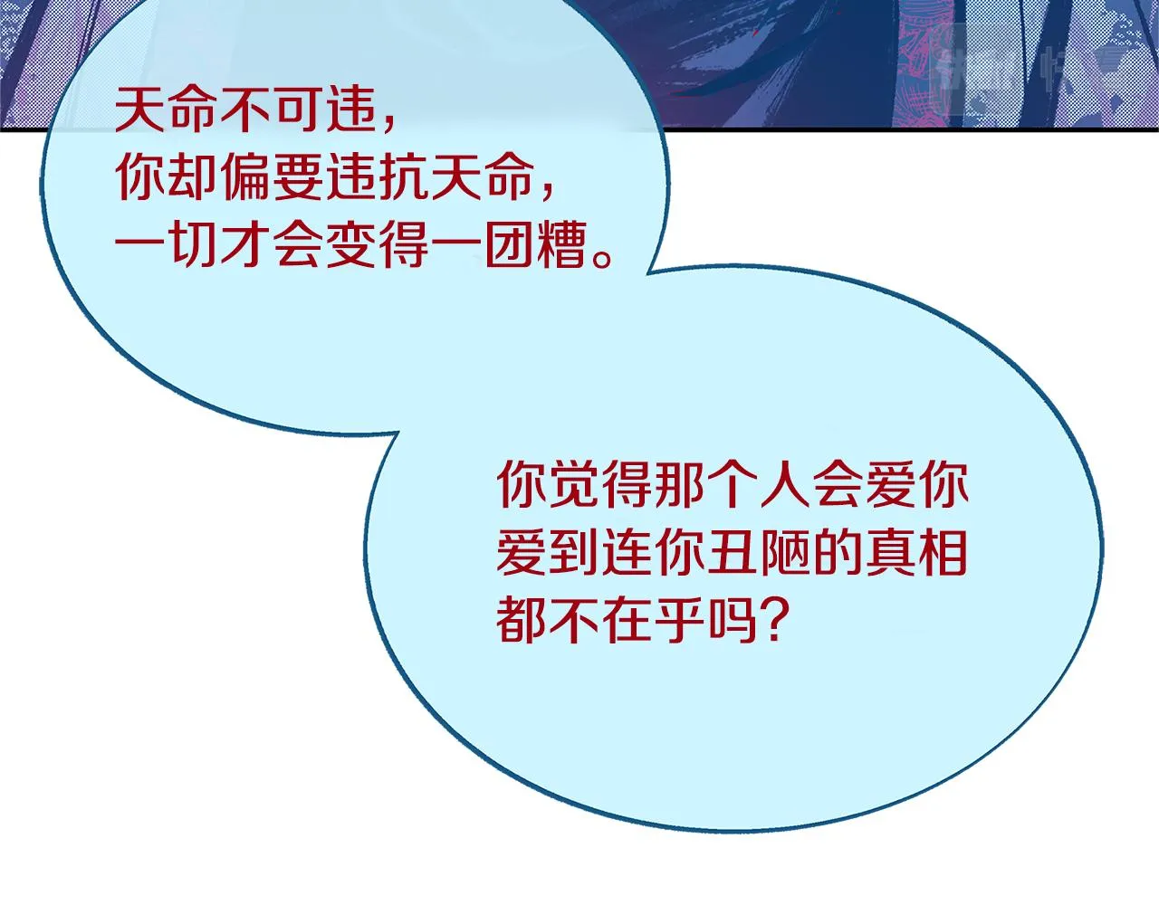 第82话 是时候了 第126页