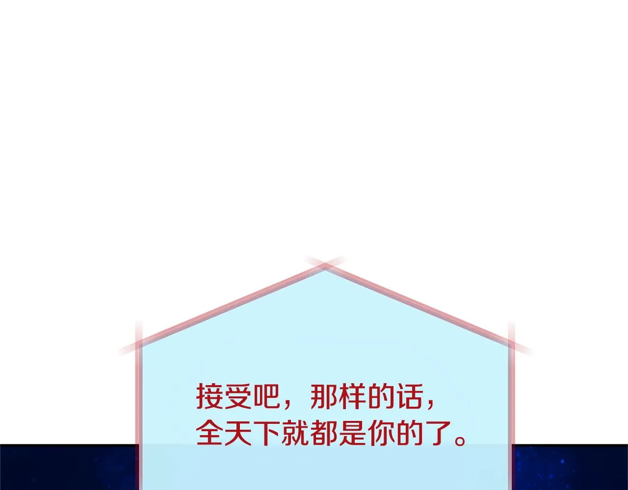 第82话 是时候了 第132页
