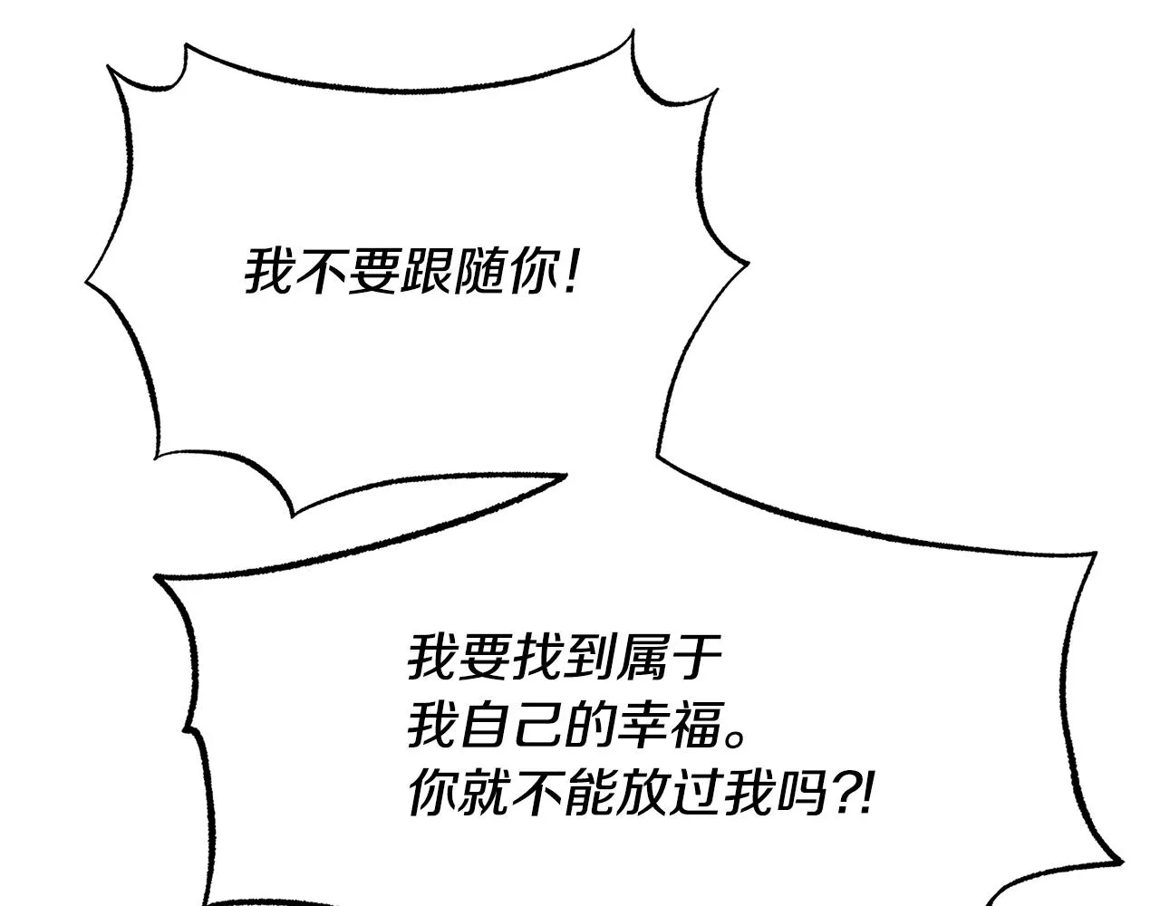 第82话 是时候了 第137页