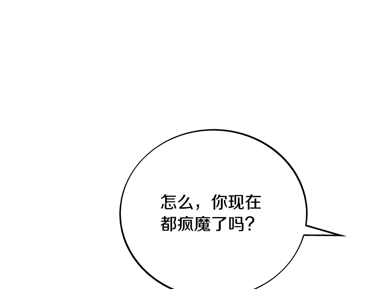第82话 是时候了 第140页