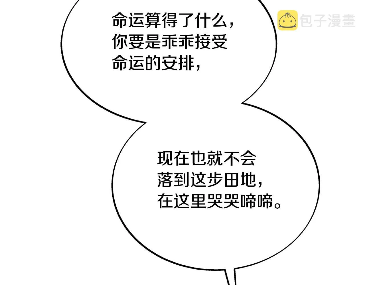 第82话 是时候了 第143页