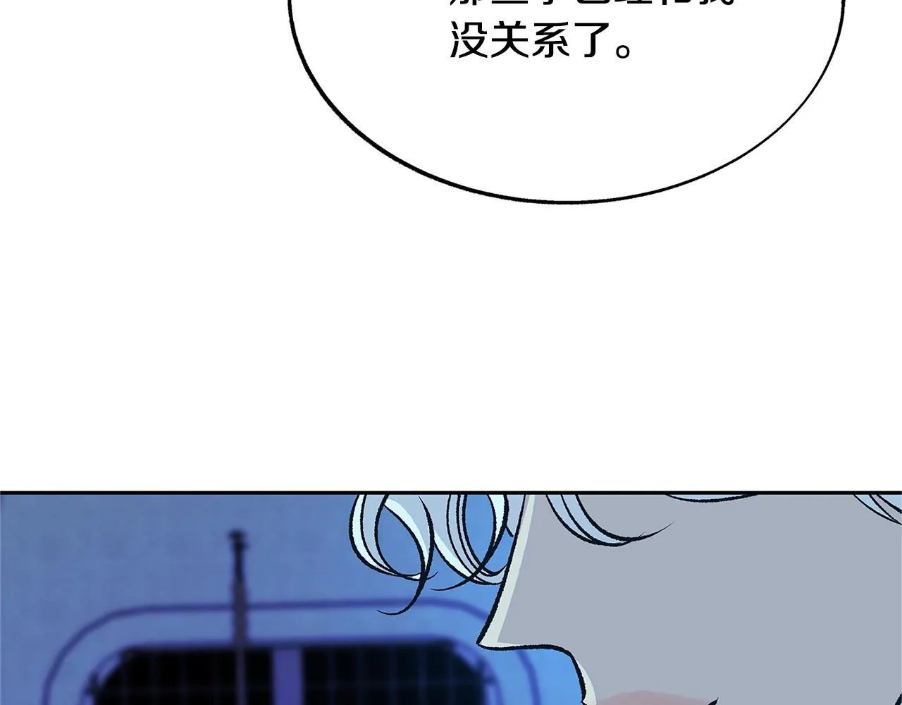 第82话 是时候了 第149页