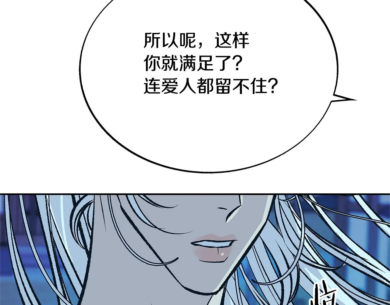 第82话 是时候了 第152页