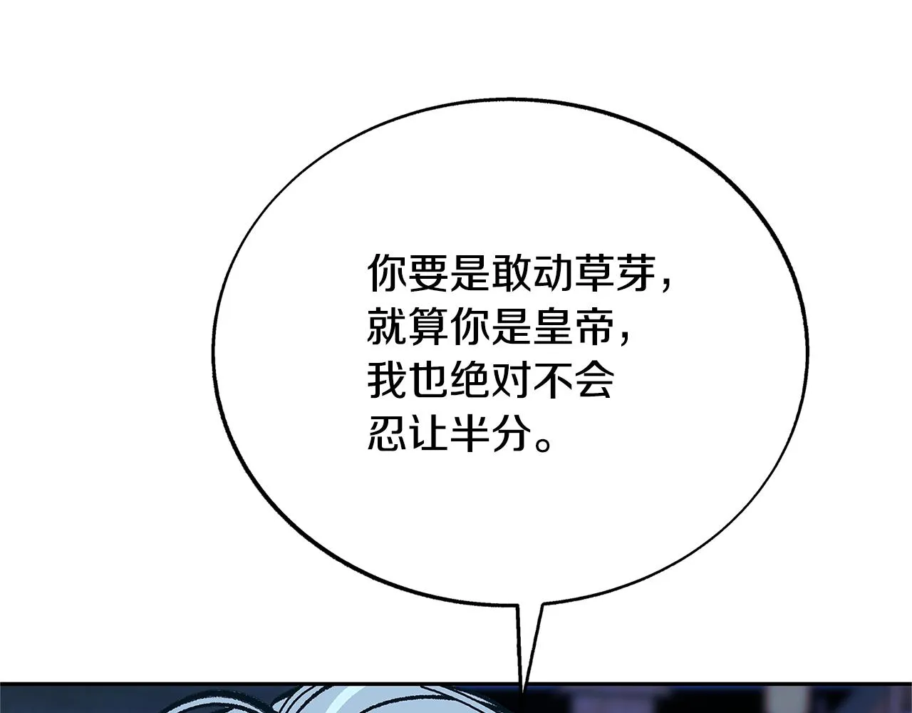 第82话 是时候了 第154页