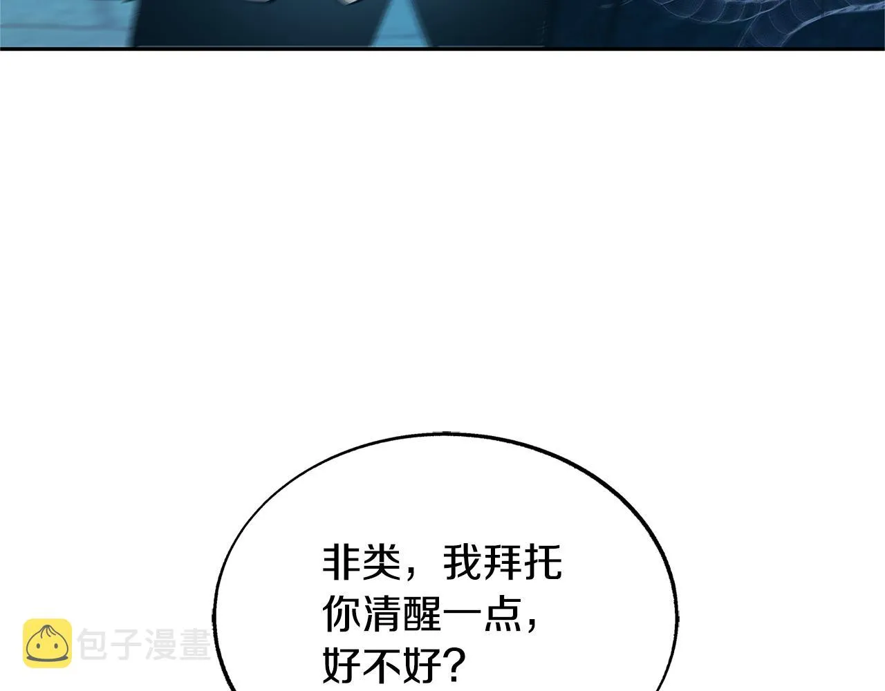 第82话 是时候了 第161页