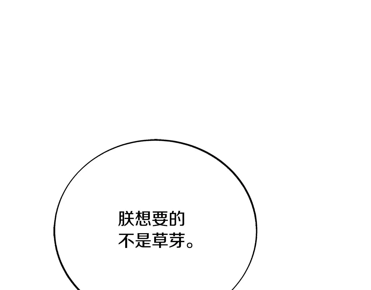 第82话 是时候了 第165页