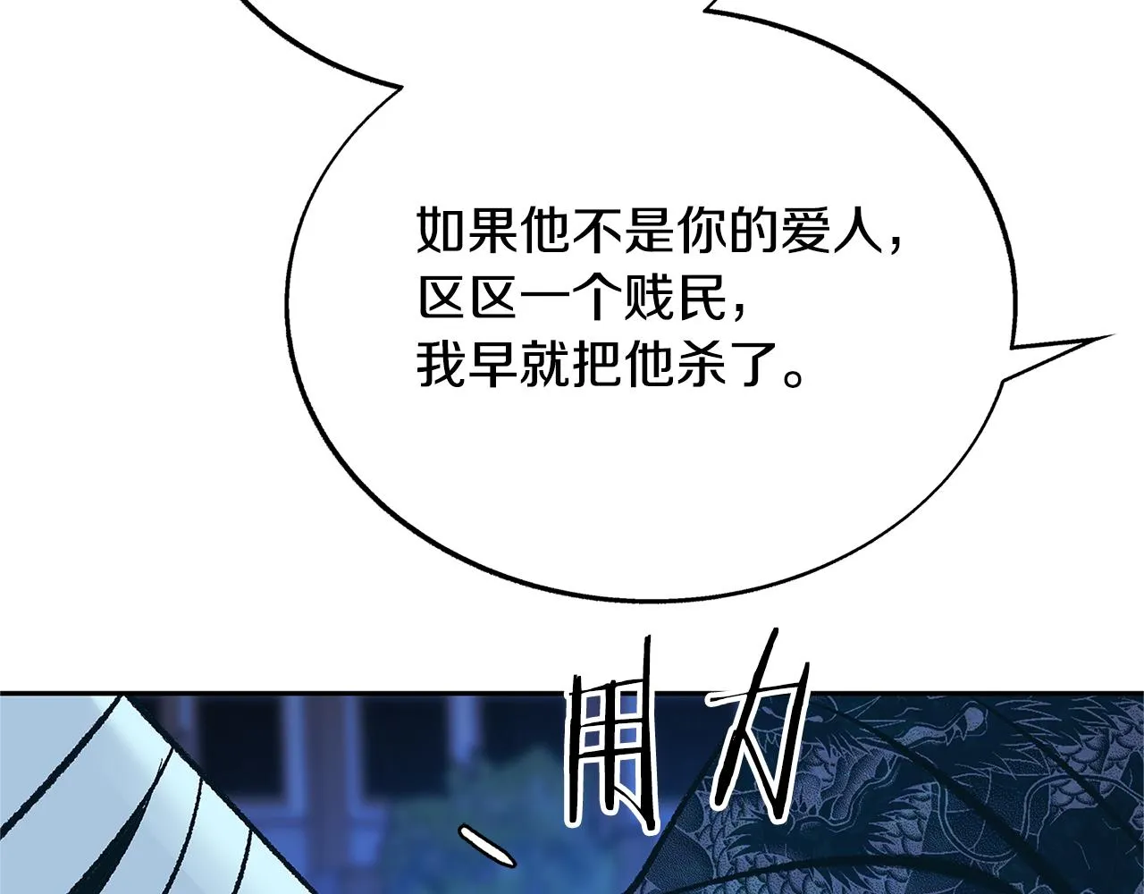 第82话 是时候了 第166页