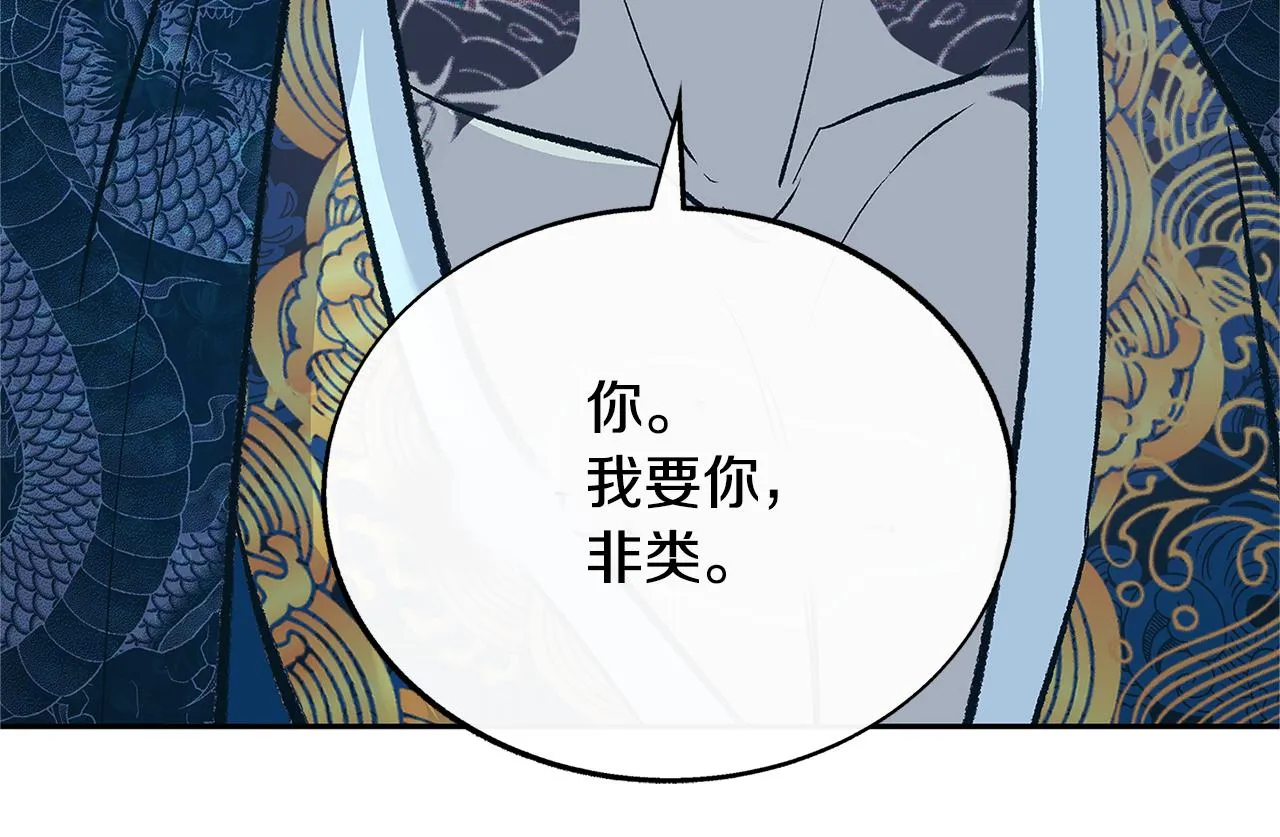 第82话 是时候了 第172页