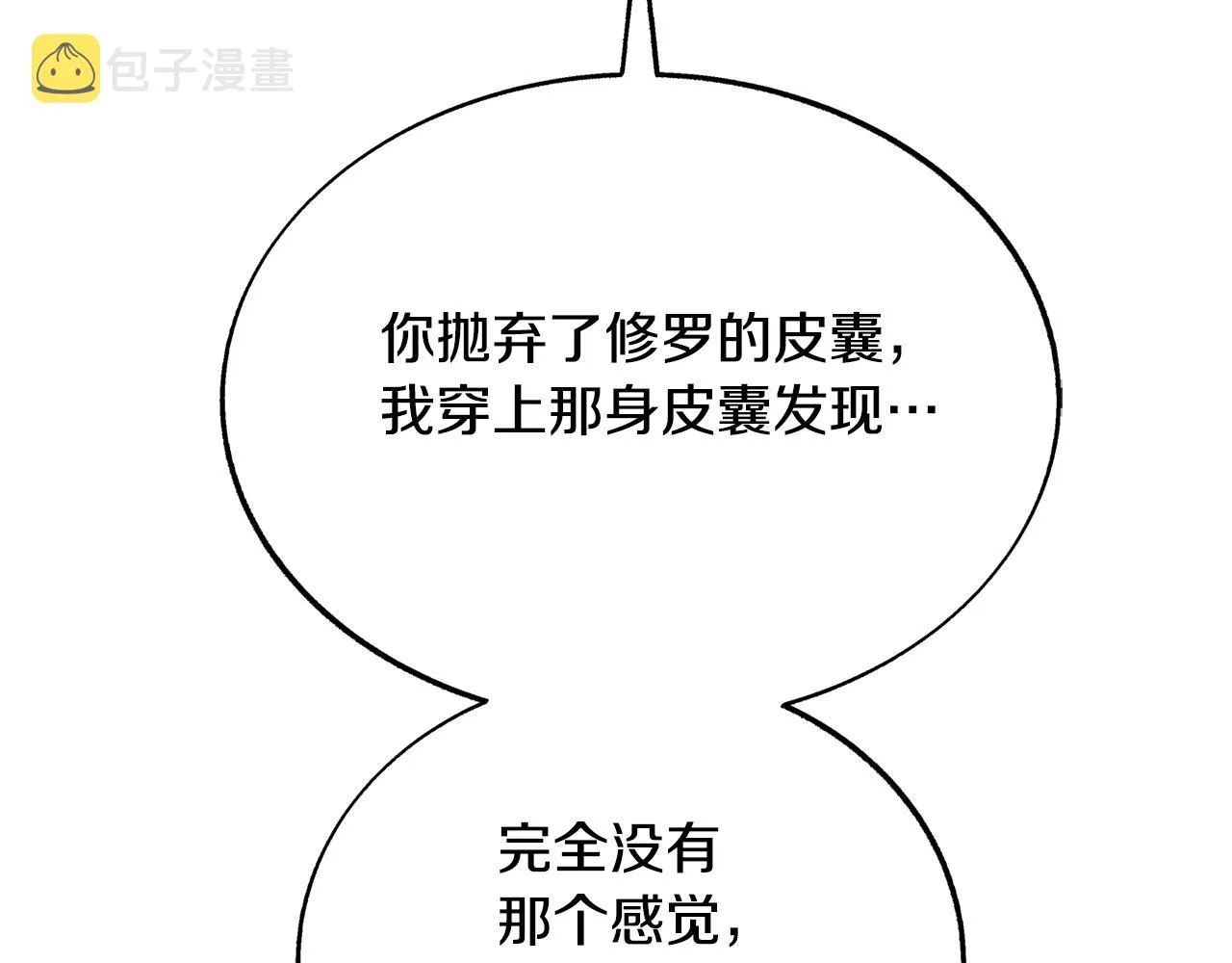 第82话 是时候了 第182页