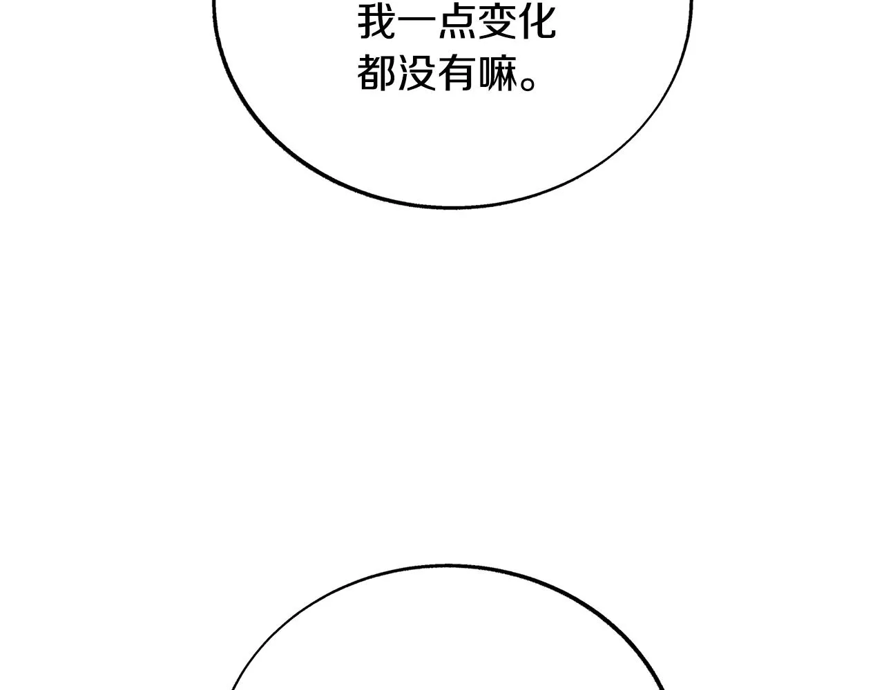第82话 是时候了 第183页