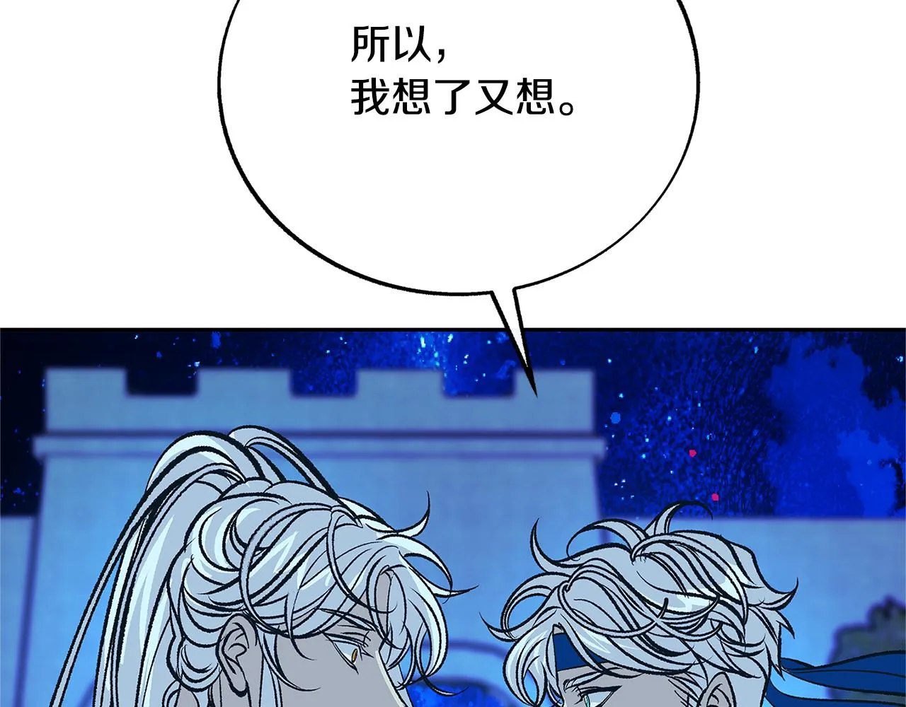 第82话 是时候了 第184页
