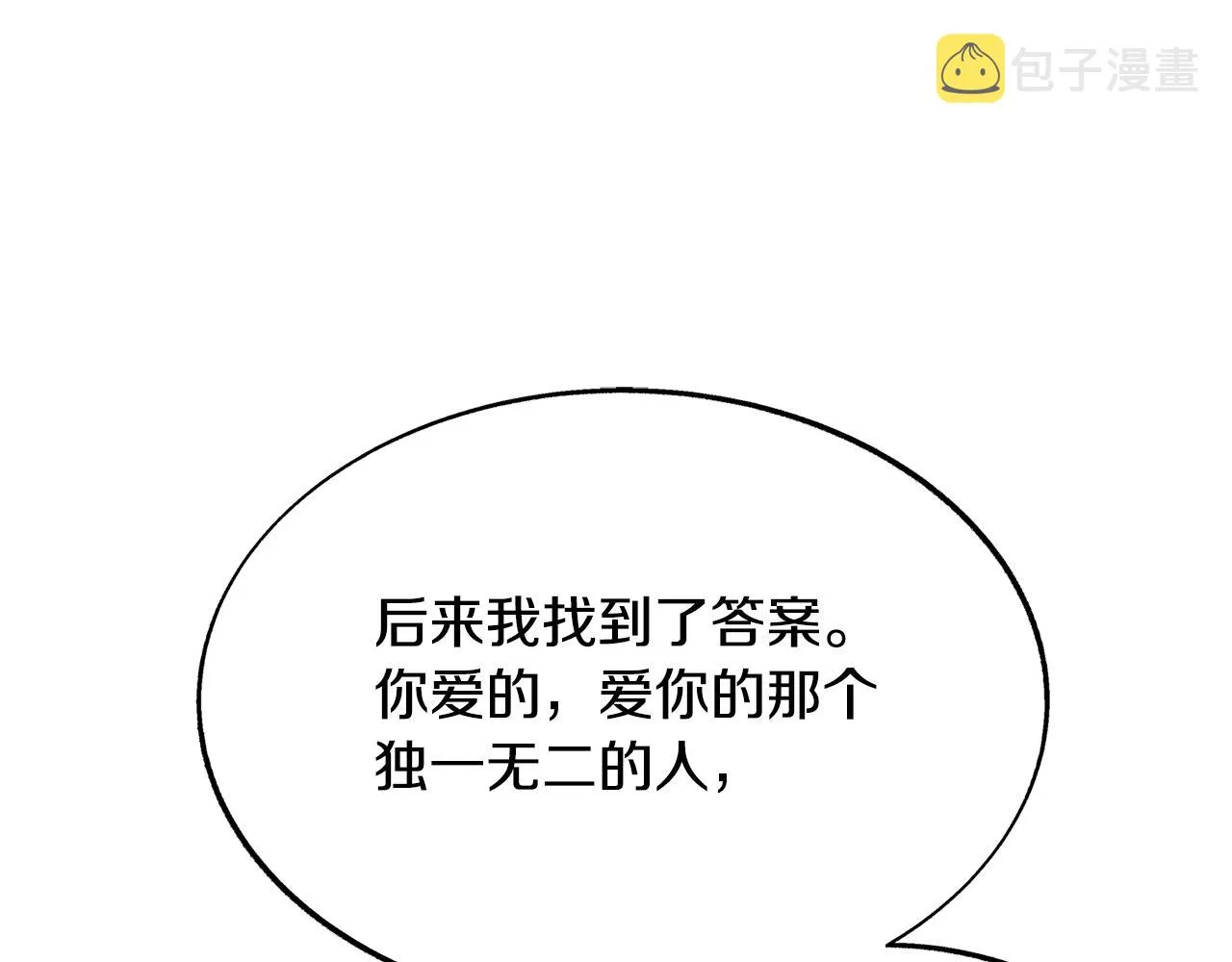 第82话 是时候了 第187页
