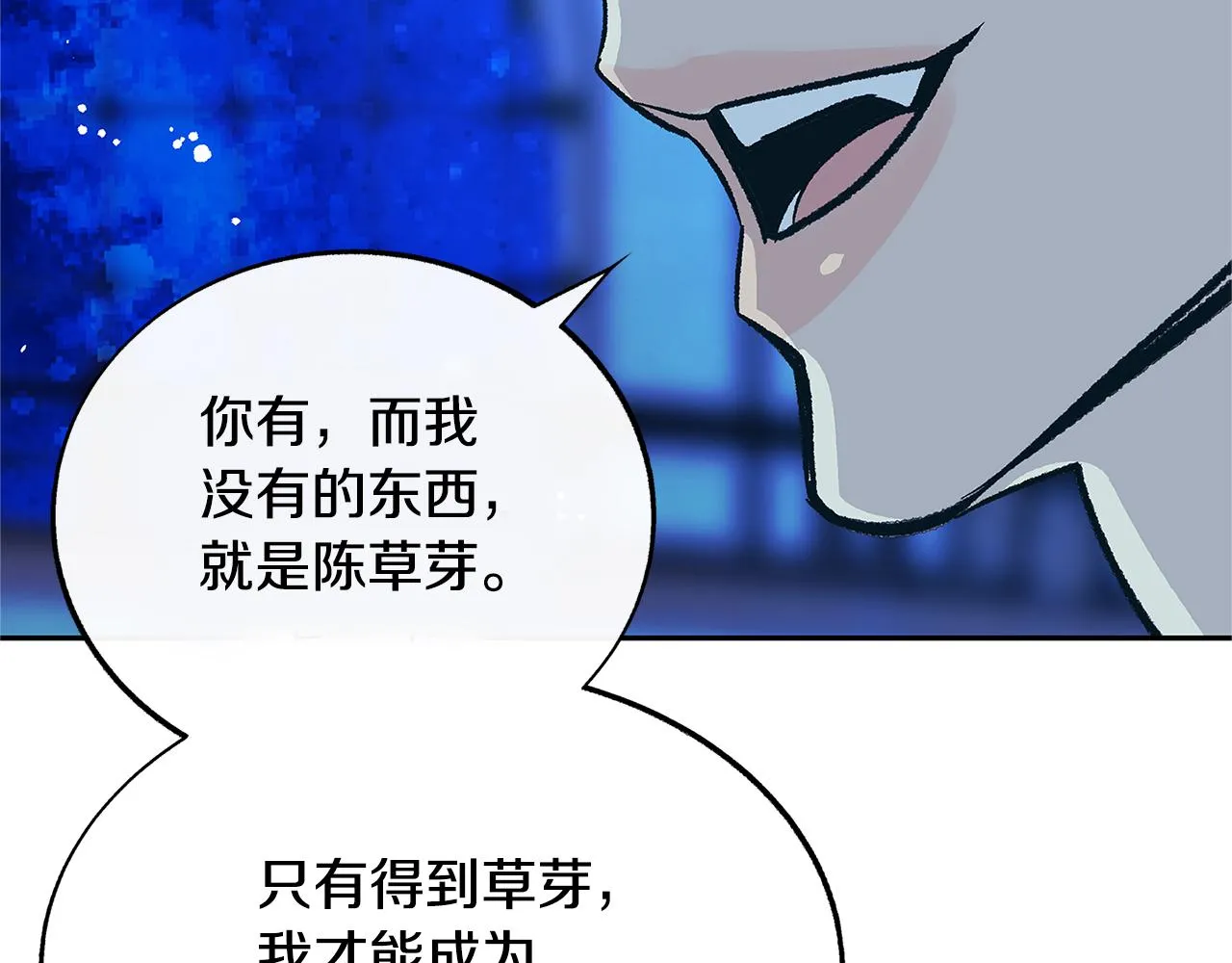第82话 是时候了 第191页