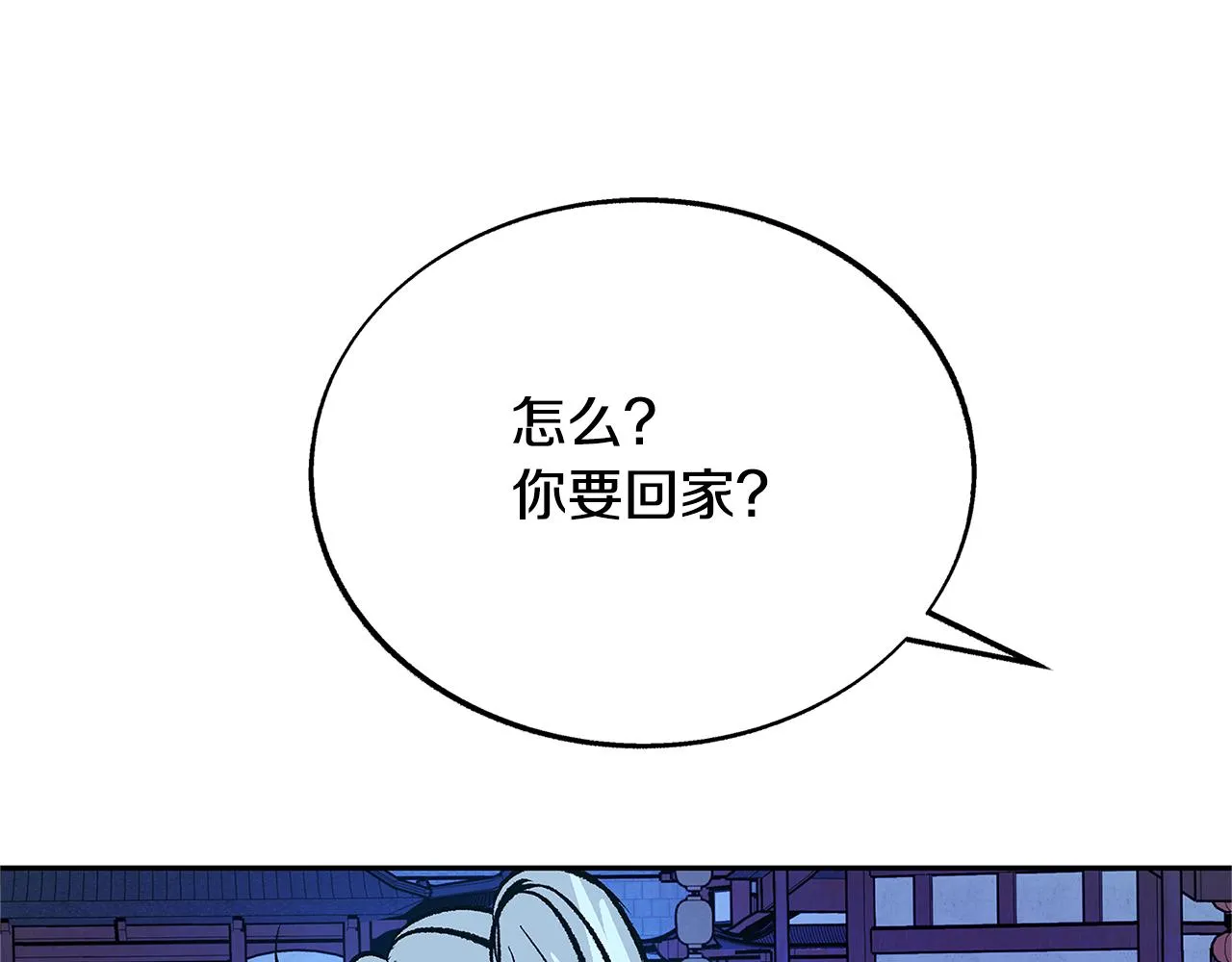 第82话 是时候了 第198页