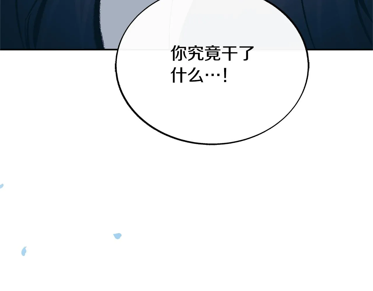 第82话 是时候了 第206页